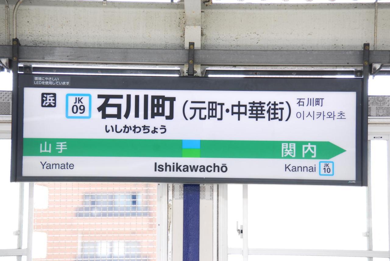 横浜ザ・アパートメント Йокогама Экстерьер фото