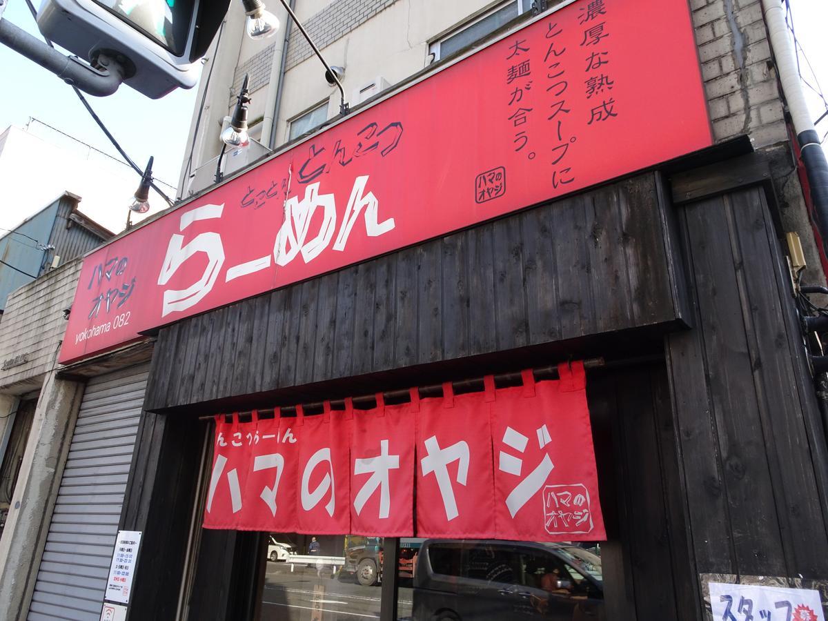 横浜ザ・アパートメント Йокогама Экстерьер фото